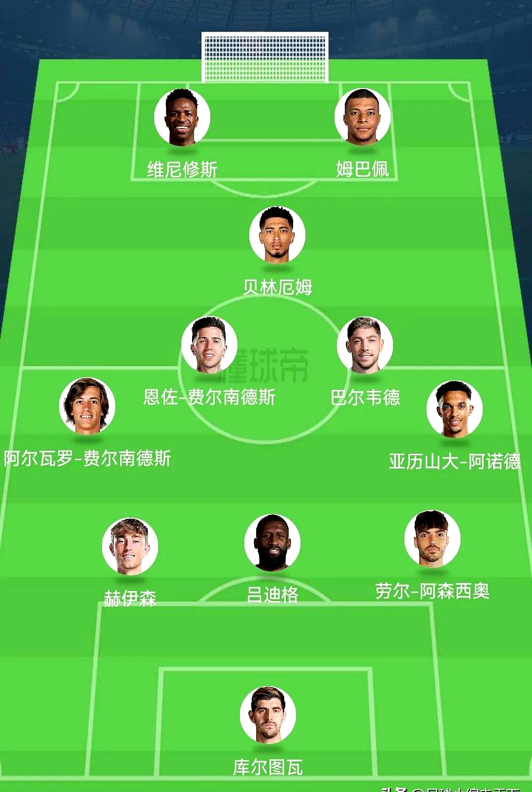 开云体育-皇马核心球员被曝转会传闻，引球迷热议，那个介绍.-开云体育